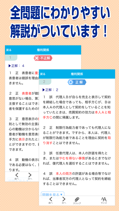 宅建士 絶対合格！ 過去問題・一問一答 2019年版のおすすめ画像2