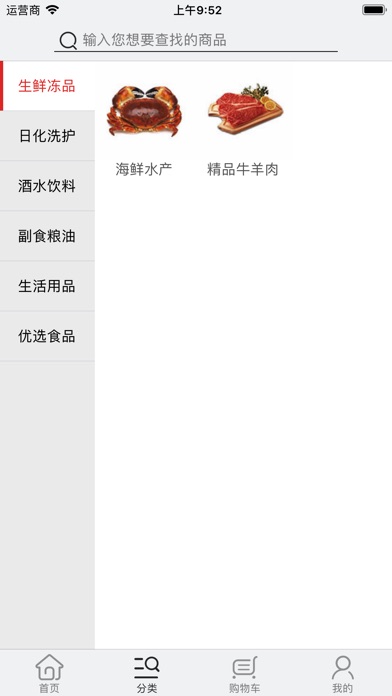商诚网 screenshot 3