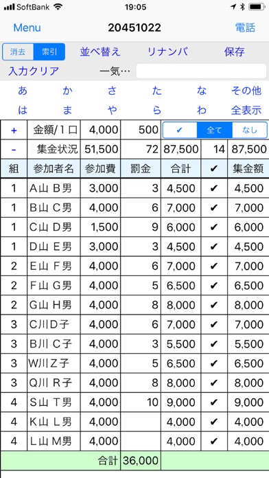 ゴルフコンペ会計シート screenshot 2