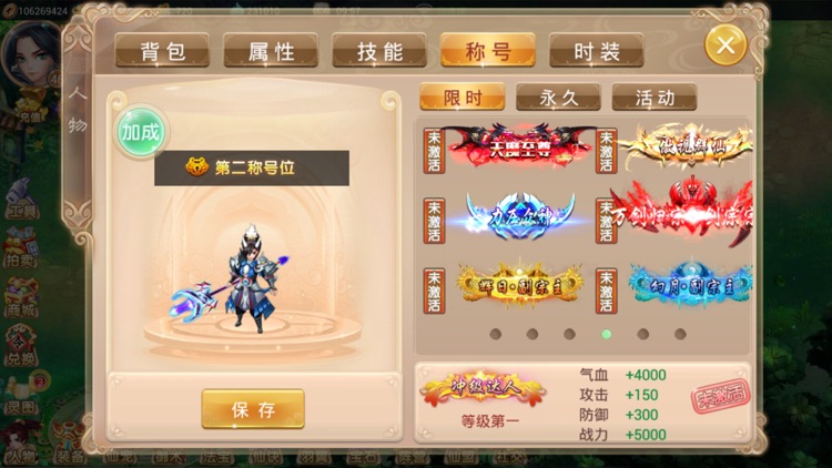 御剑苍穹录