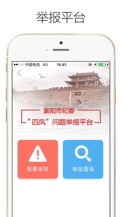 智廉襄阳 screenshot-4