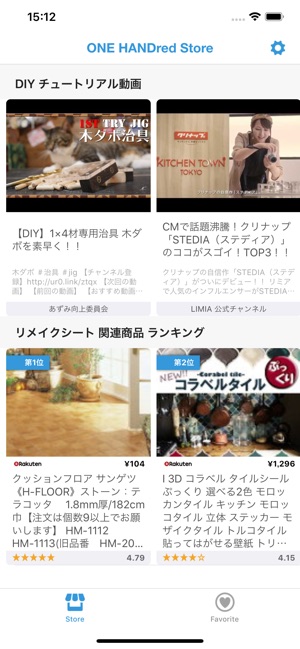 100均・DIYの工具・素材・材料が揃う ワンハンドレッド(圖2)-速報App