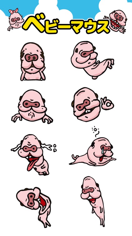 ベビーマウス - キモカワ小生意気な赤ちゃんマウスの癒しステッカー！