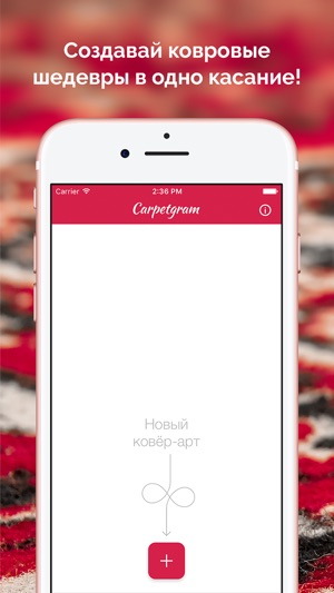 Carpetgram(圖1)-速報App