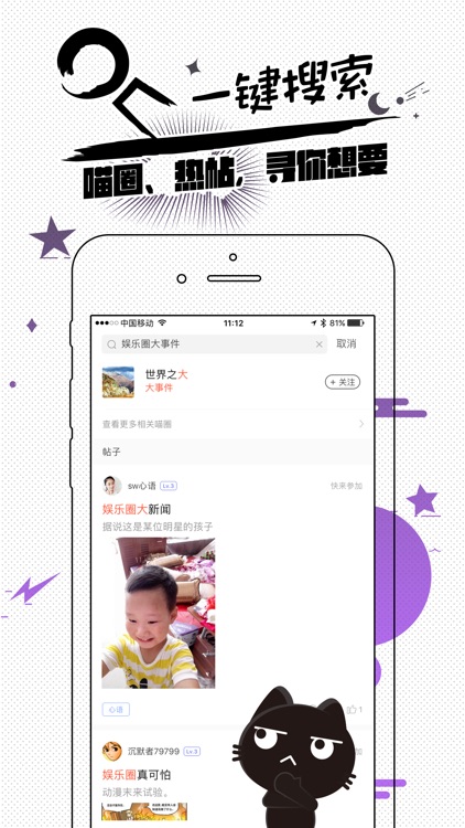 唔哩头条-热点新闻兴趣交友社区