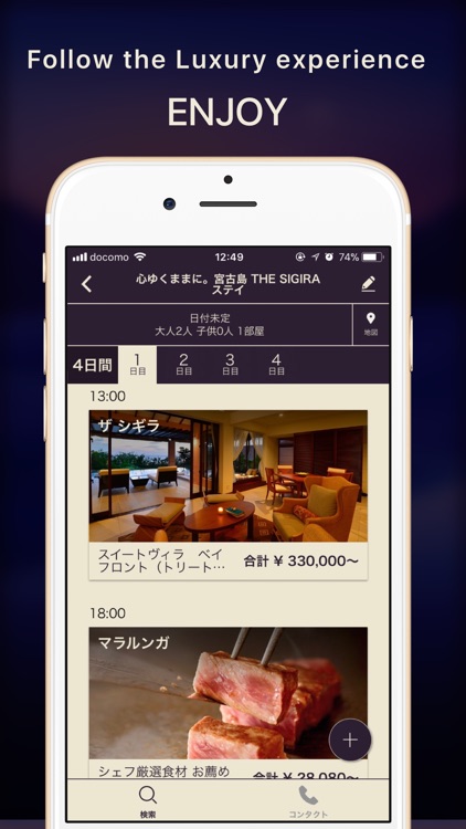 Rakuten Travel Concierge screenshot-4