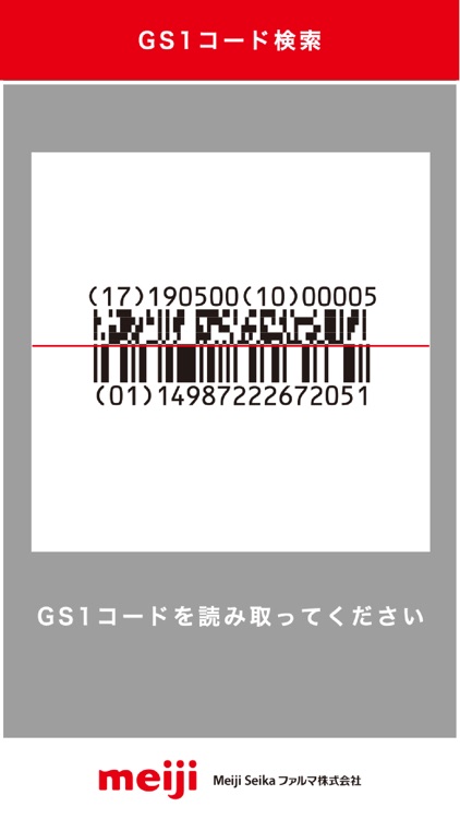 Meiji Seikaファルマの添付文書検索