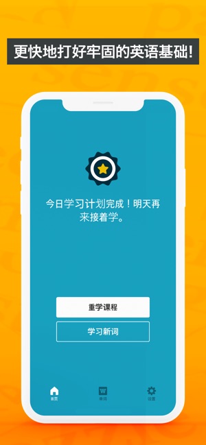 ENG 每日英语-背单词、学英语必备(圖2)-速報App