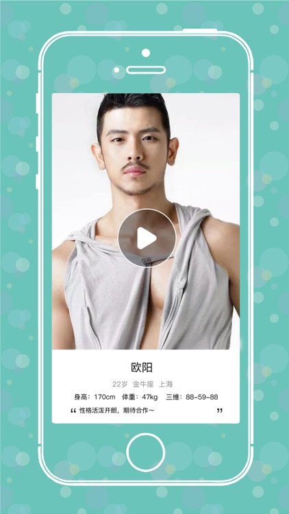冰清-高颜值美女视频软件 screenshot-3