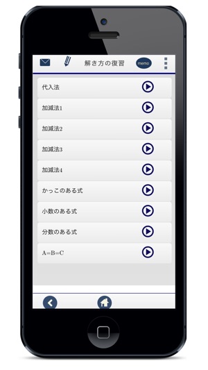 App Store 上的 中2連立方程式計算問題