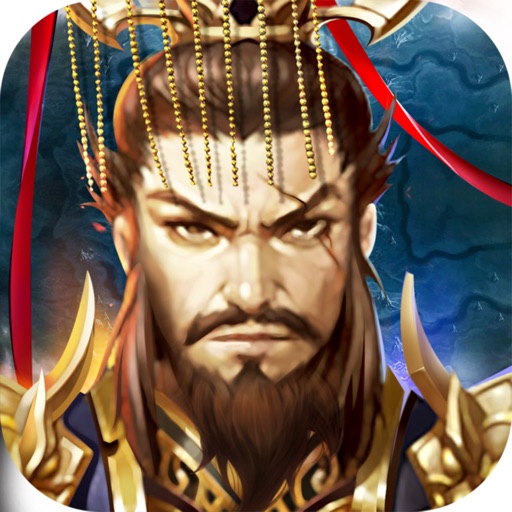 策略三国荣耀--乱世神将争霸三国