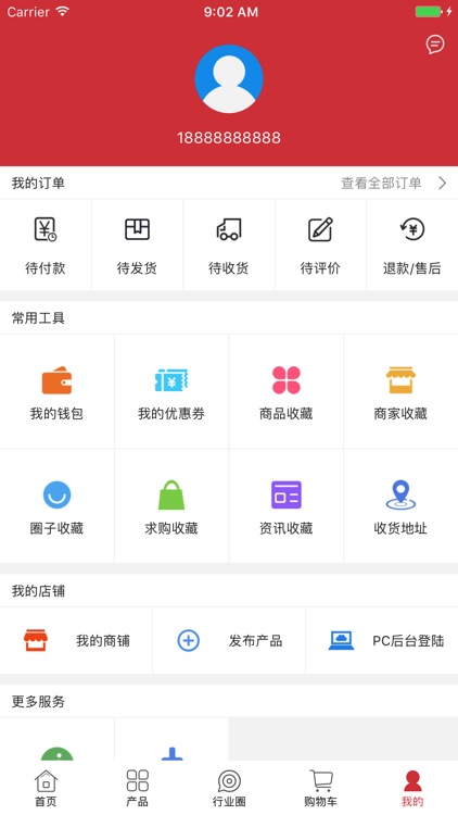 中国酒店用品批发网 screenshot-4