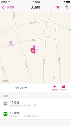 上海鐵路圖 Lite(圖4)-速報App