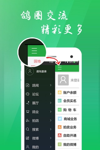 中国信鸽信息网chinaxinge.com screenshot 3