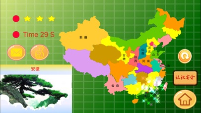 中国地图地理知识测验 screenshot 2
