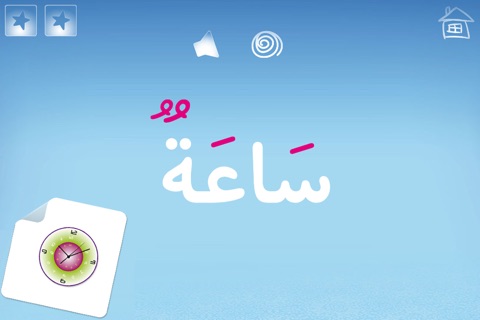 iReadArabic screenshot 2