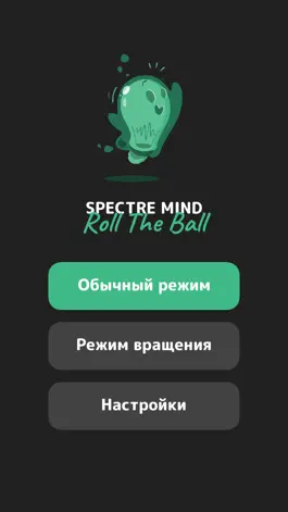 Game screenshot Spectre Mind: Roll The Ball mod apk