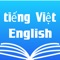 The Vietnamese English Dictionary Free is in high quality and user- friendly