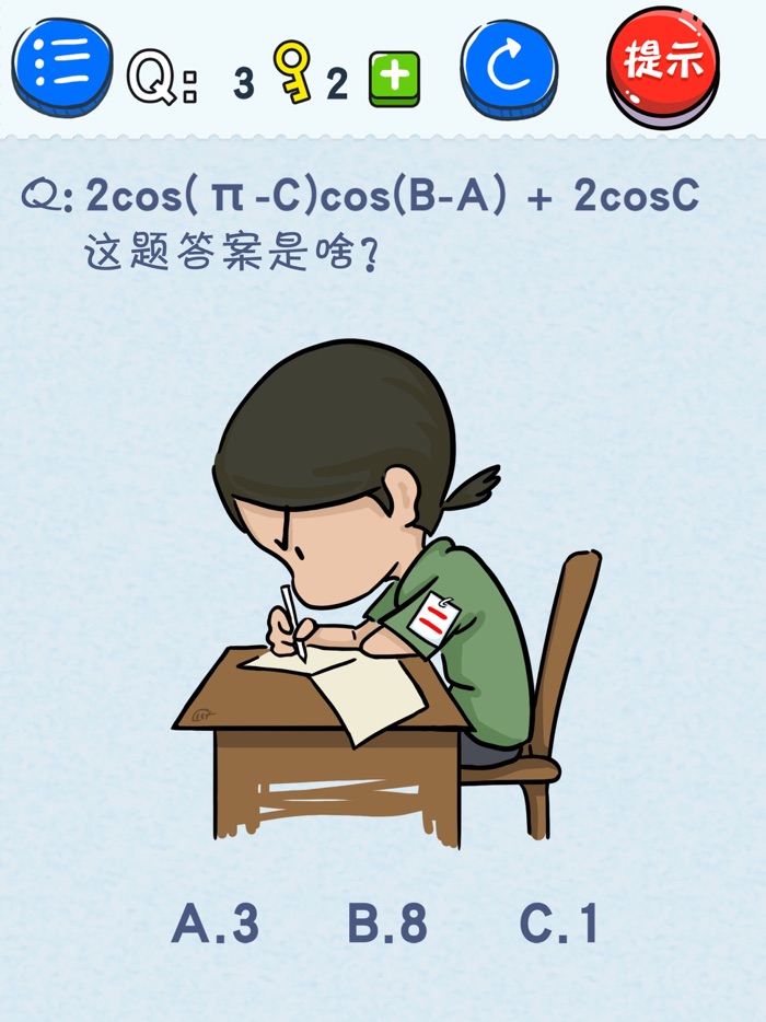 最糗游戏1：最皮最囧游戏