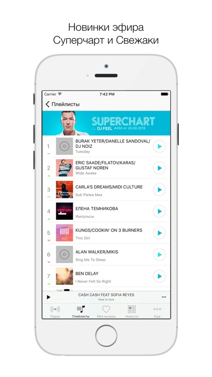 Radio Record Samara screenshot-3