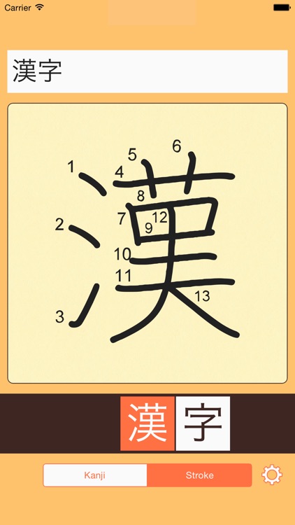 KanjiCheck