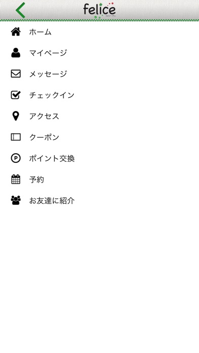 生パスタの店 felice screenshot 4