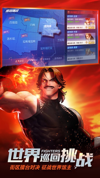 拳皇命运 screenshot-8