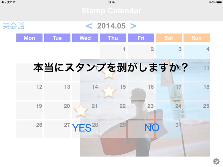 習慣化カレンダー「スタンプカレンダー」 screenshot-3