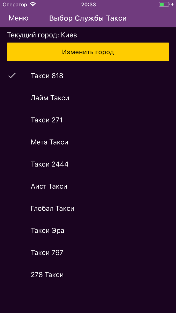 Такси Украины