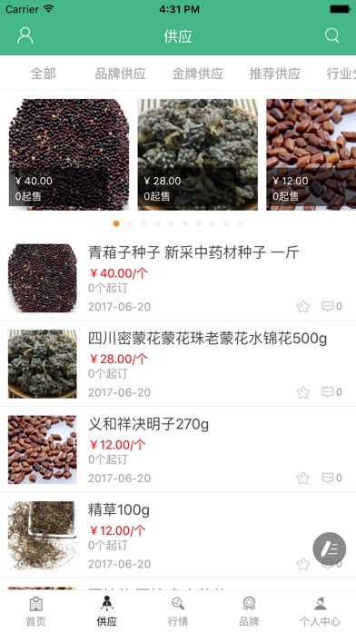 中国中医中药网 screenshot 2