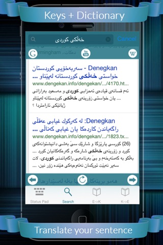 Kurd Eng Dictionary + Keys screenshot 4