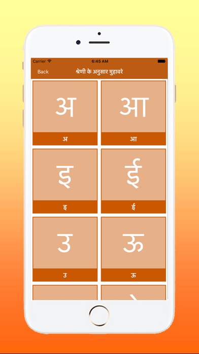 Latest Hindi Muhavare screenshot 2