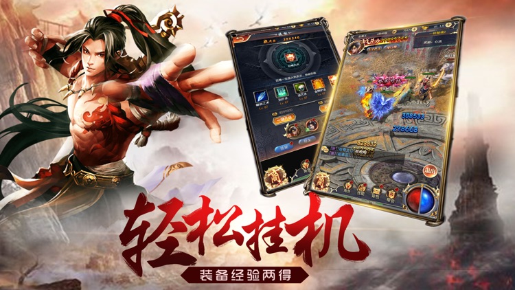 至尊武神-2018年度热门挂机手游 screenshot-4