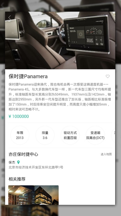 幺幺现车-全国4s店现车车源查询比价平台 screenshot 3