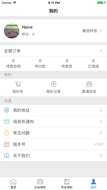 阿波罗商城 screenshot-4