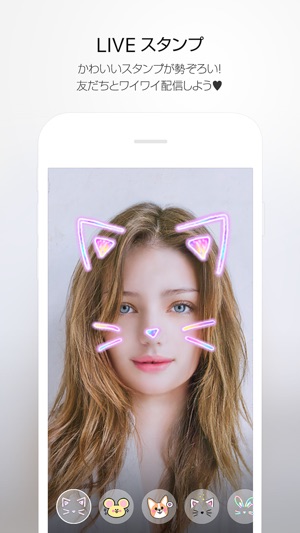 「LINE LIVE, 夢を叶えるライブ配信アプリ」をApp Storeで