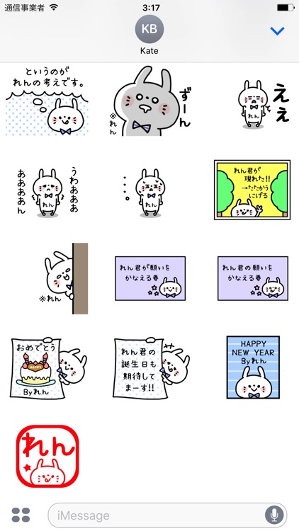 Ren-kun Sticker screenshot-3