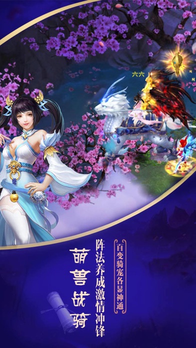 一剑成仙-热血武侠梦幻修仙新手游 screenshot 2