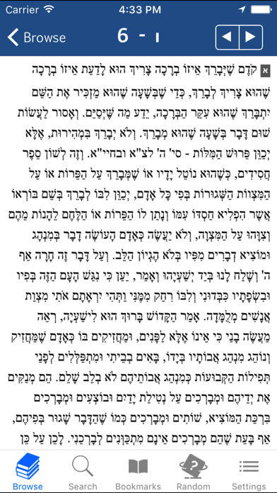 Kitzur Shulchan Aruch - קיצור שולחן ערוך Screenshot 2