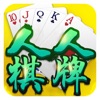 人人棋牌-福建玩法