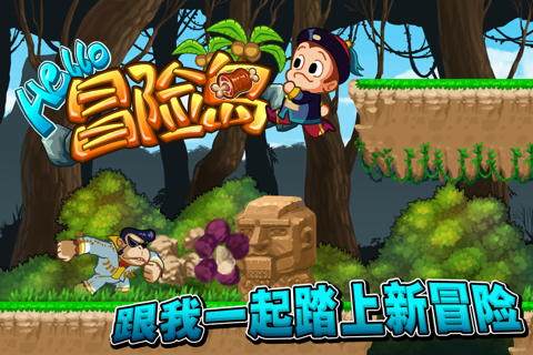 Super Island Story - Running Hero screenshot 2