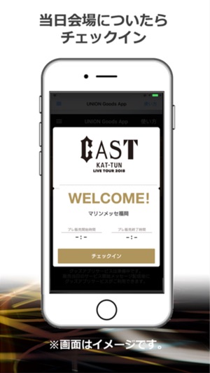 CAST Goods App Screenshot