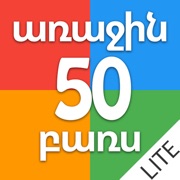 First 50 Words - Armenian Lite