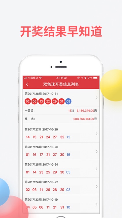多多中彩票-正版彩票平台 screenshot-3