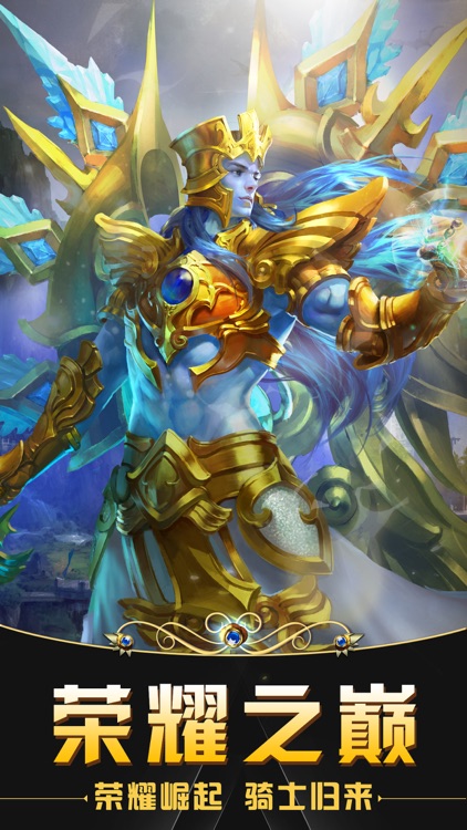 永恒王座-史诗魔幻动作类手游
