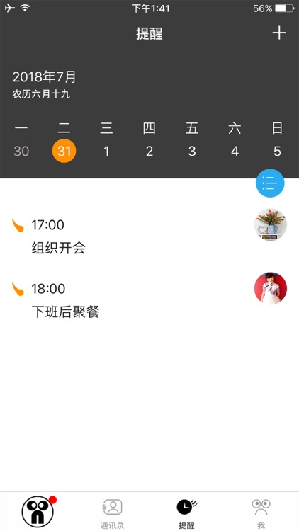 一度视界-极简主义聊天交友软件 screenshot-3