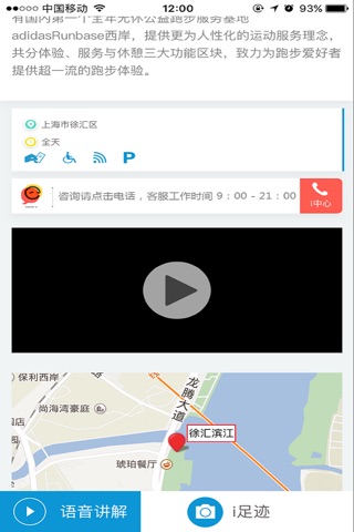 浦江导览 screenshot 4