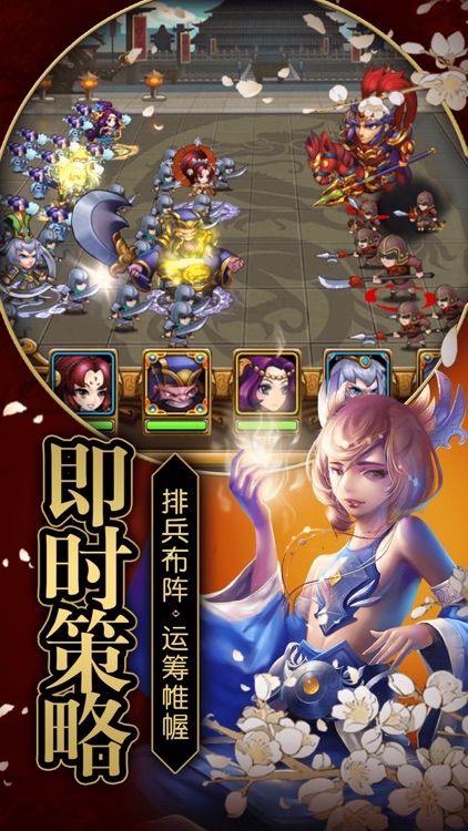 三国赵云演义-群英策略攻城手游