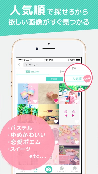 画像加工と画像検索 - 「プリ画像」byGMO screenshot1