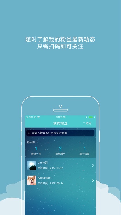 爱加 - 专家版 screenshot-3